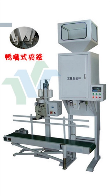 電子定量秤
